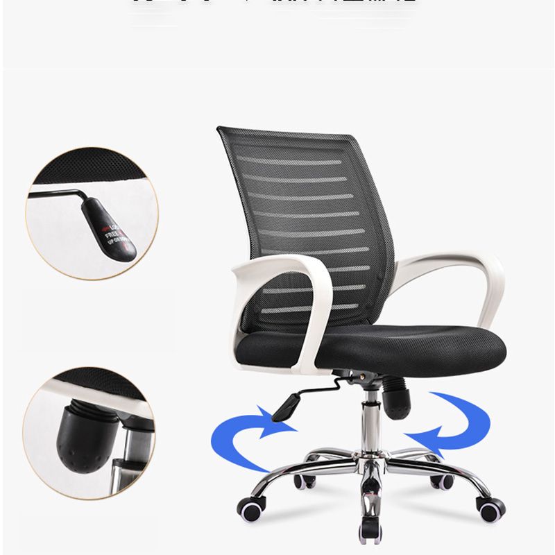 Steel Fixed Arms Office Chair Modern Height-adjustable Office Chair