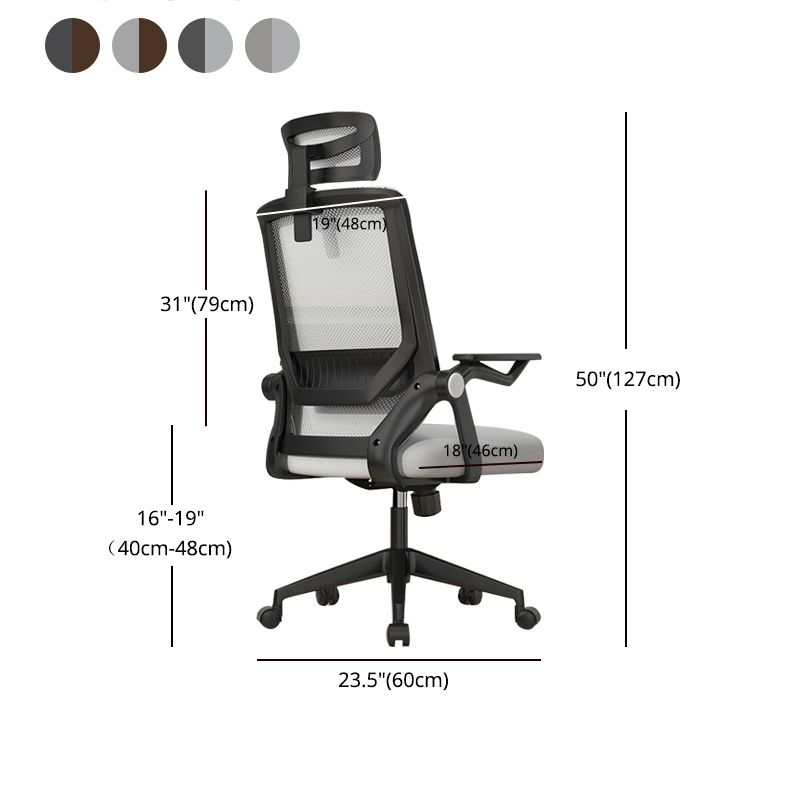 Mesh Chair Modern Ergonomic Adjustable Seat Height Office Chair