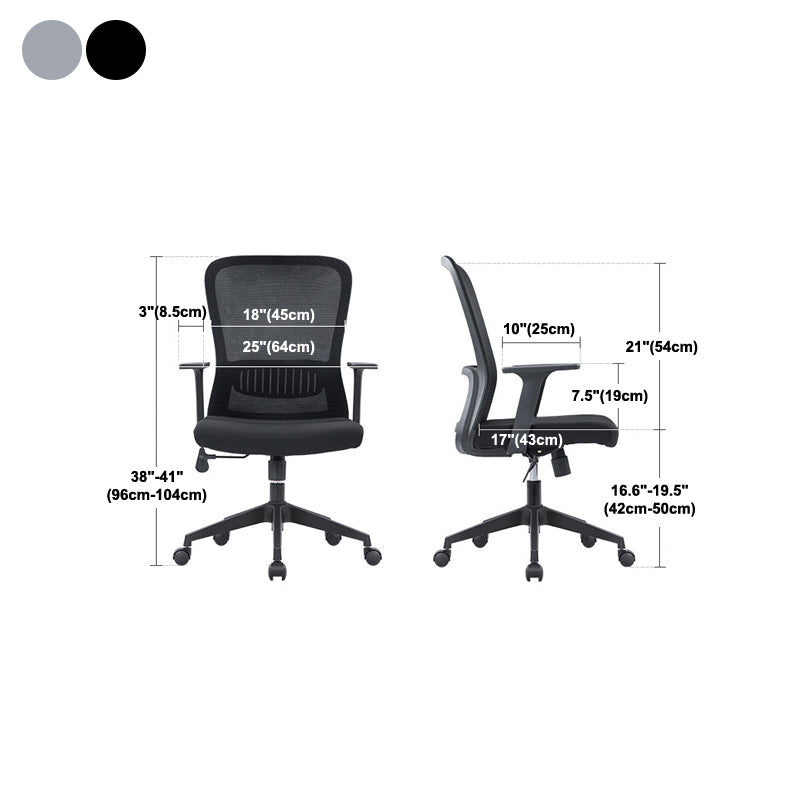 Ergonomic Mesh Desk Chair Modern Style Fixed Arms Chair with Swivel Casters