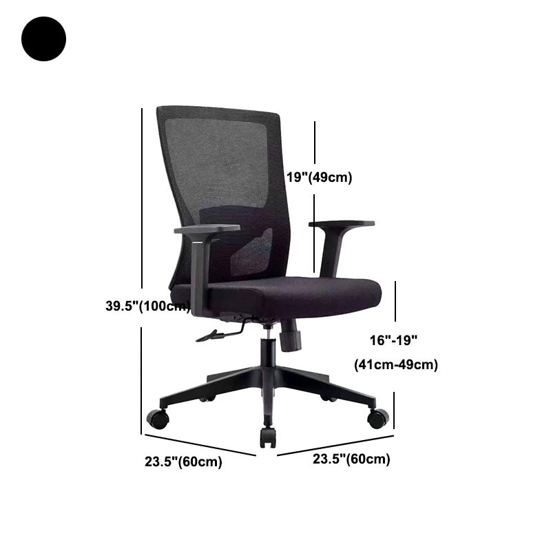 Mesh Desk Chair with Fixed Arms Contemporary Ergonomic Office Chair